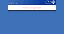 Desktop Screenshot of ebank.refahi.ir