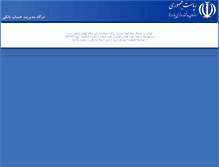 Tablet Screenshot of ebank.refahi.ir